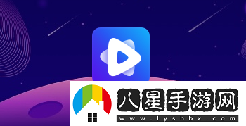 恒星播放器用著怎么樣