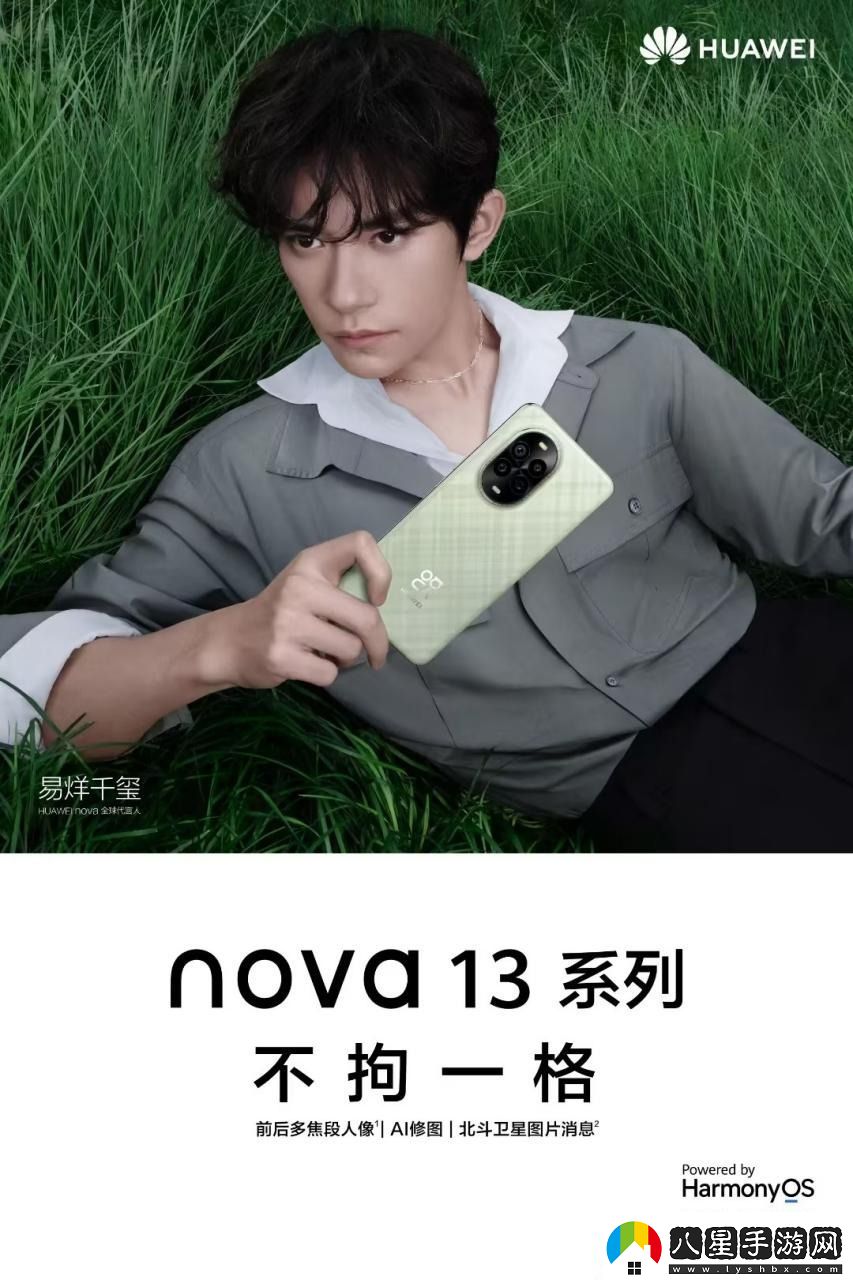 華為發(fā)布會(huì)定檔10月22日！或正式推出純血鴻蒙和nova13系列