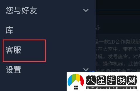 steam怎么設(shè)置API密鑰-API密鑰設(shè)置方法