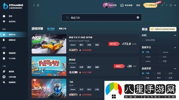 Steambig能預(yù)購(gòu)NFS22嗎