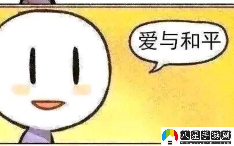 粉絲自制梗圖