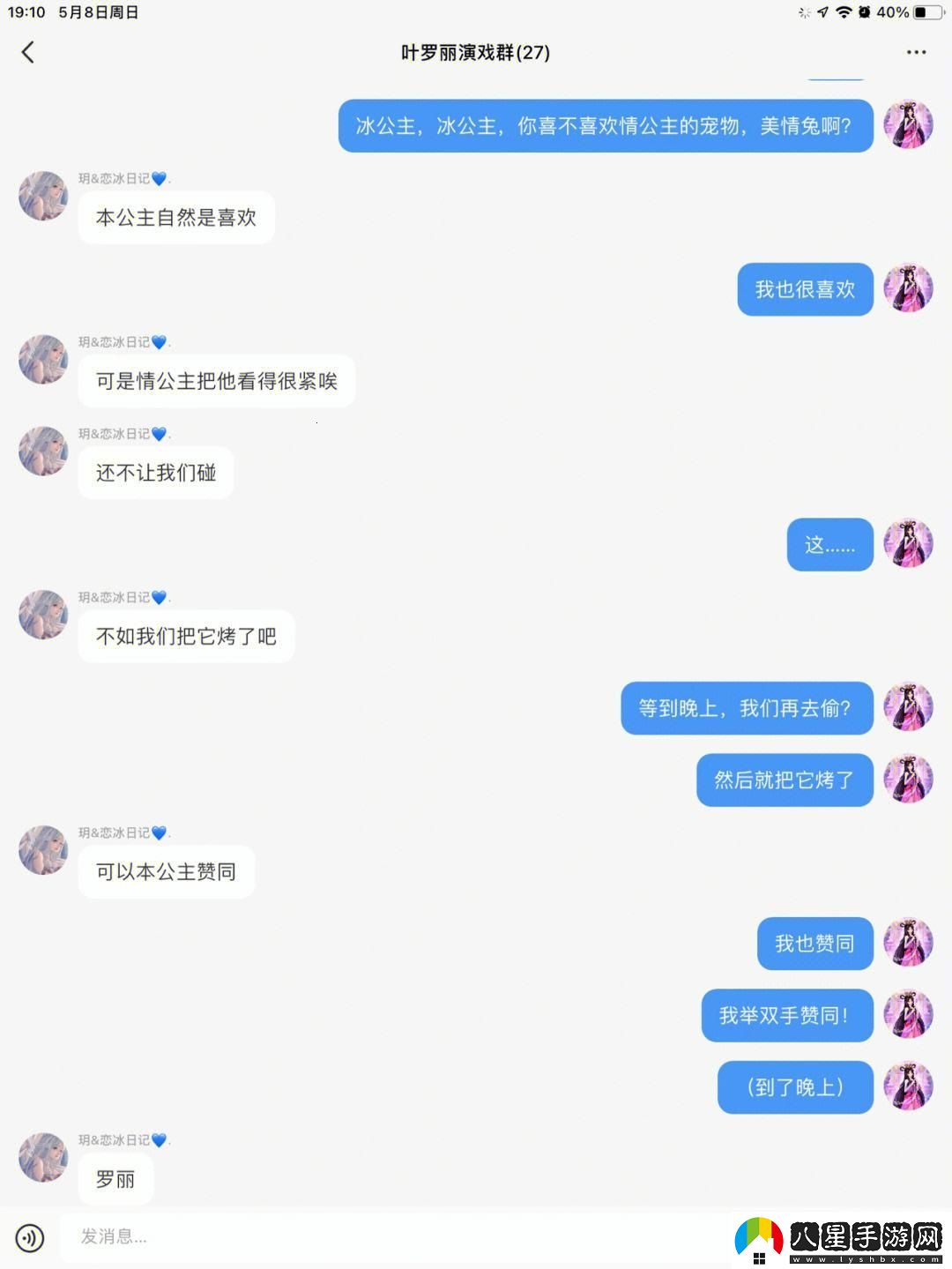 冰封奇談