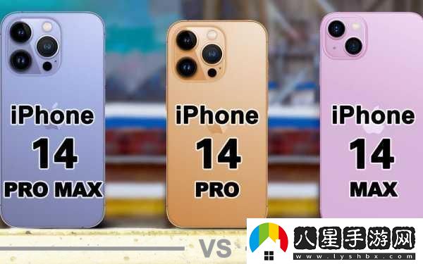 IPHONE14歐美日韓版本全面對比