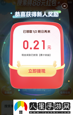 百度2024神龍紅包活動玩法介紹