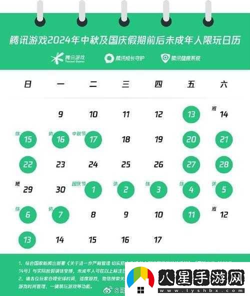 2023年中秋國慶節(jié)未成年人王者榮耀游戲時間大揭秘——解鎖限定歡樂時刻