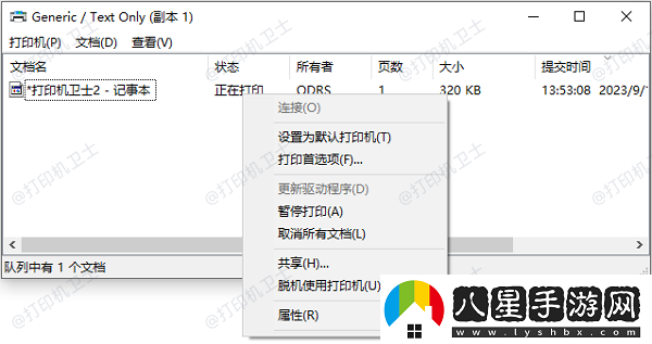 打印機自動打印怎么取消