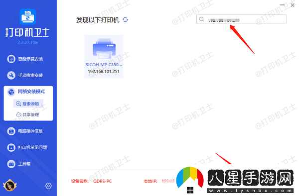 怎樣共享打印機到另一臺電腦