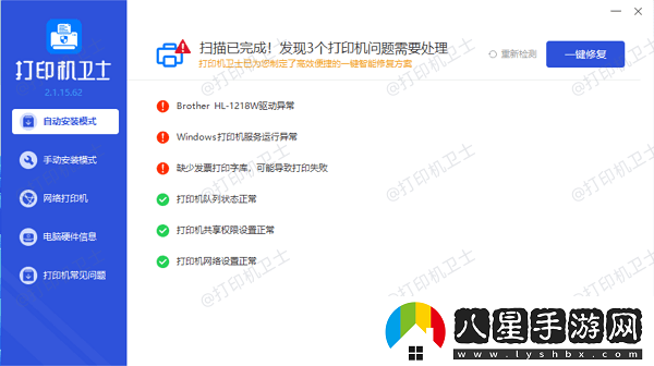 共享打印機(jī)無法保存打印機(jī)設(shè)置