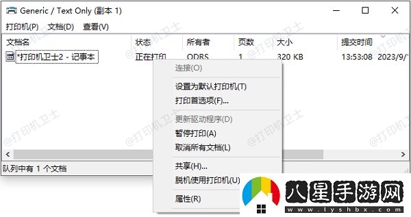 打印機(jī)等很久才打印怎么回事