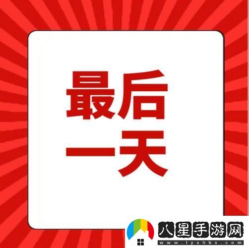 “換日引領(lǐng)潮