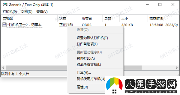 打印機(jī)打印速度太慢怎么調(diào)