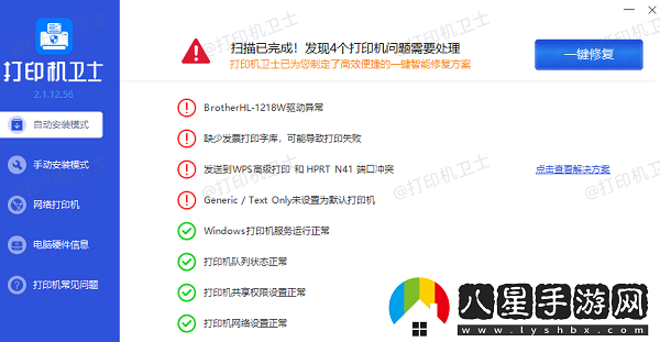 打印機(jī)打印速度太慢怎么調(diào)