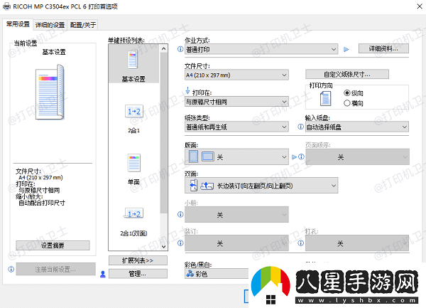 打印機(jī)打出來(lái)是歪的怎么辦