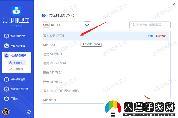 怎樣共享打印機到另一臺電腦