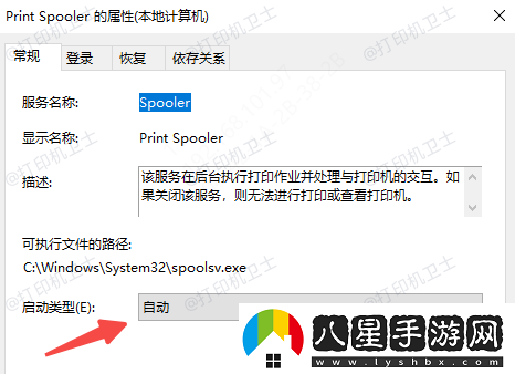 Win10打印文檔取消不掉怎么辦