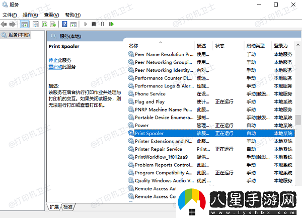 共享打印機(jī)無法保存打印機(jī)設(shè)置