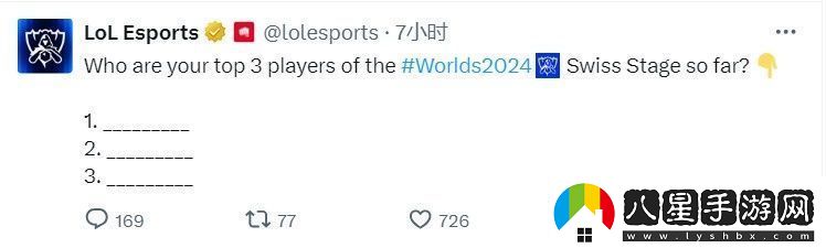 LoLEsports互動問答