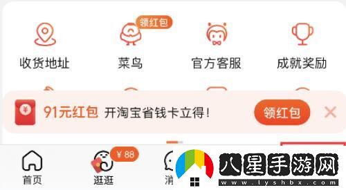 淘寶退貨方法