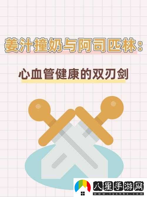 姜汁撞奶 TXT 阿司匹林