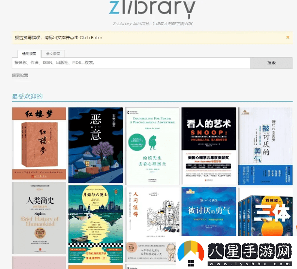 zlibirary鏡像網(wǎng)站入口鏈接zlibirary登錄入口