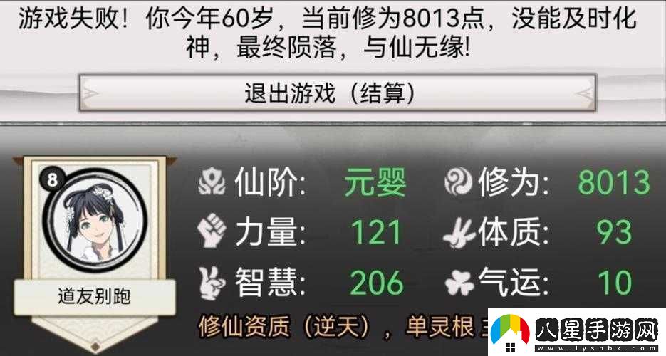 混搭修仙化神升階龍門問題選擇推薦