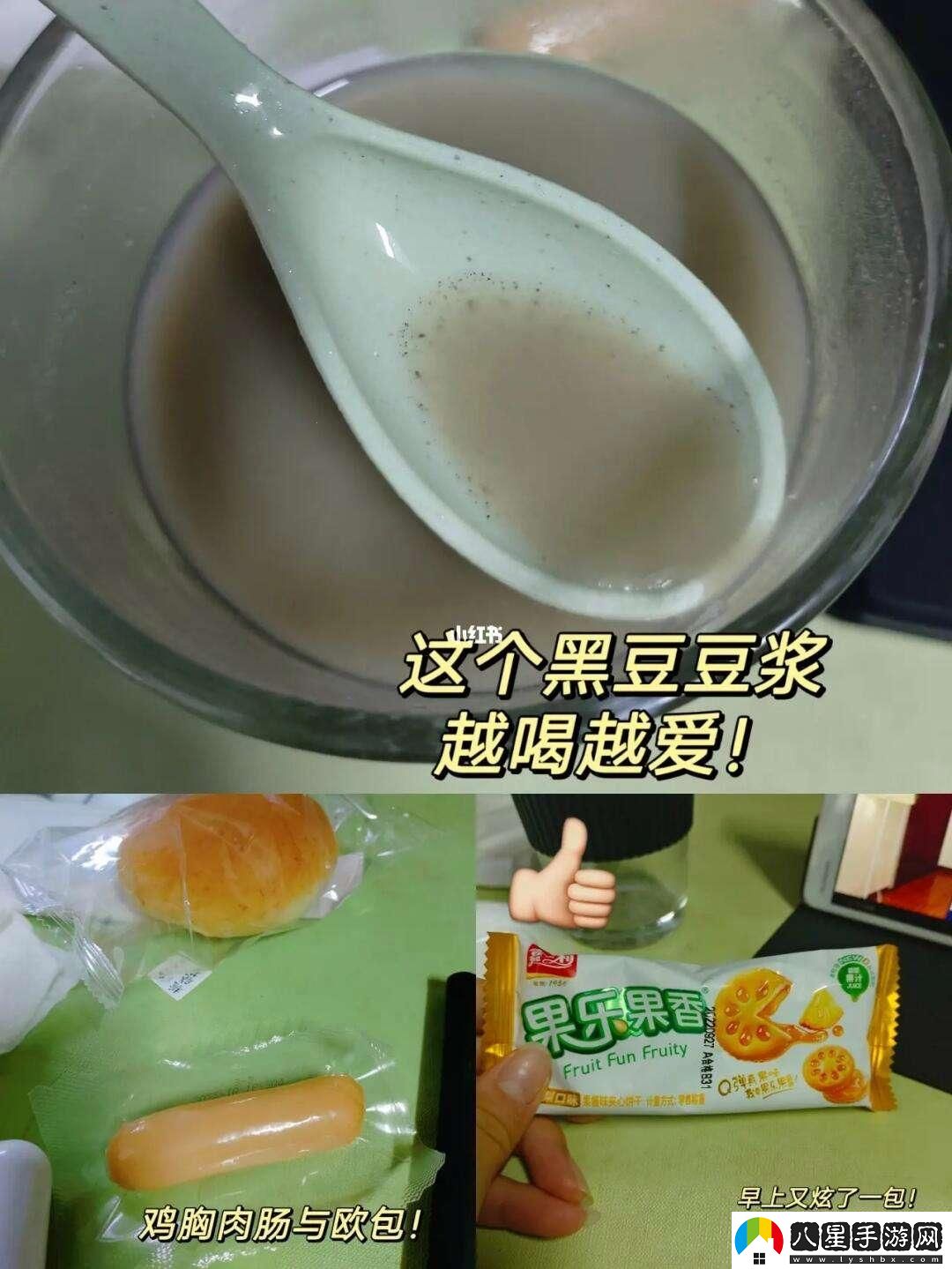 “豆”志成城