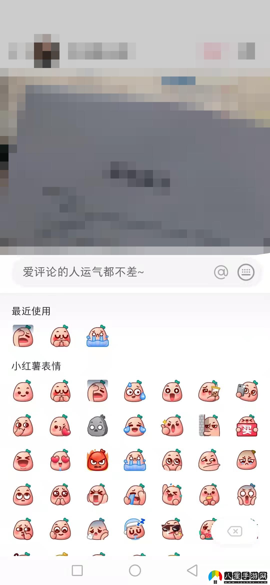 小紅書(shū)發(fā)emoji表情方法