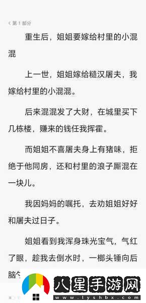 嫁給樓下糙漢后以后