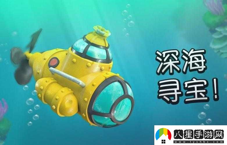 海島奇兵潛水艇使用攻略