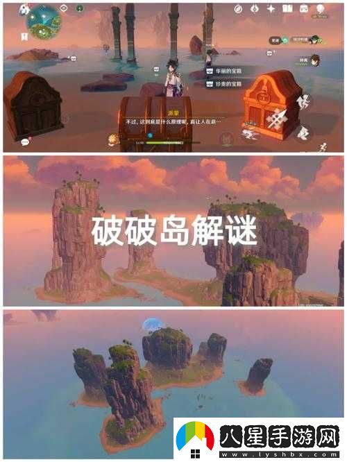 原神破破島下方神秘島嶼探險(xiǎn)攻略