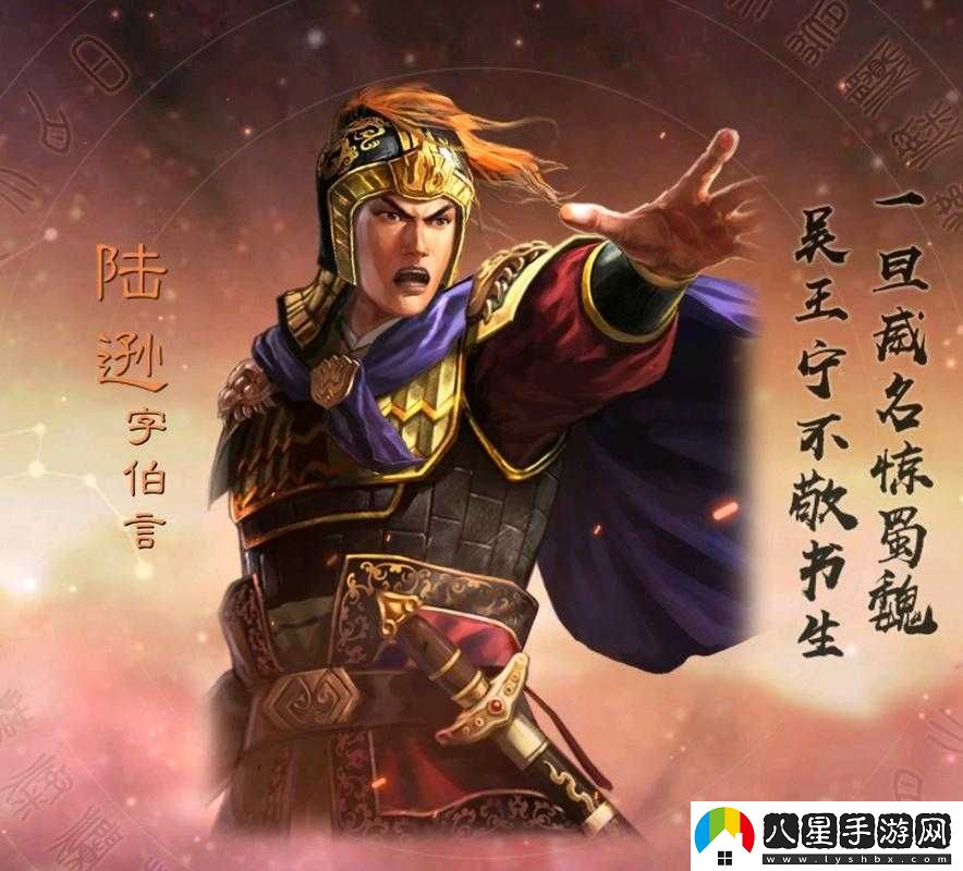 國志戰(zhàn)略版勢陸遜克制策略詳解