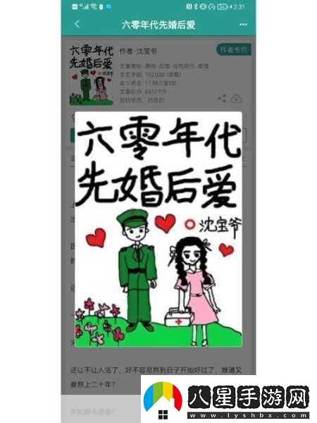 嫁給樓下糙漢后以后