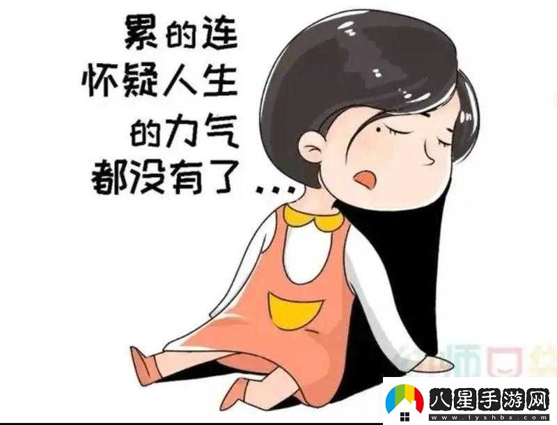 媳婦加班到凌晨