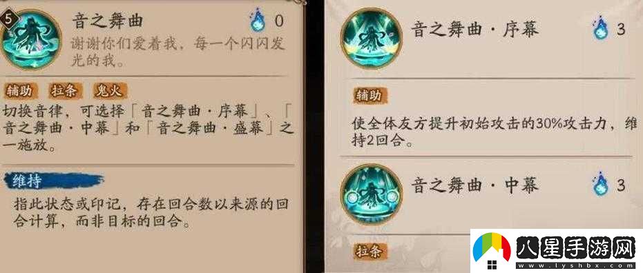 陰陽師靈識追兇第天