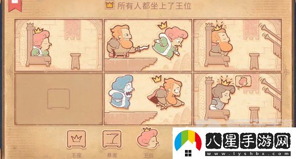 Storyteller第七章怎么過