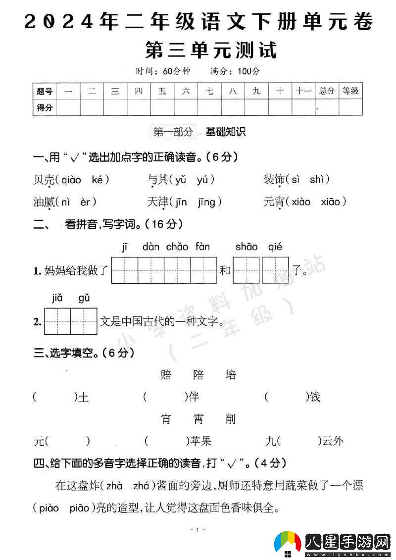 國精產(chǎn)品一二三區(qū)區(qū)別詳解