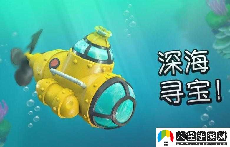 海島奇兵潛水艇使用攻略