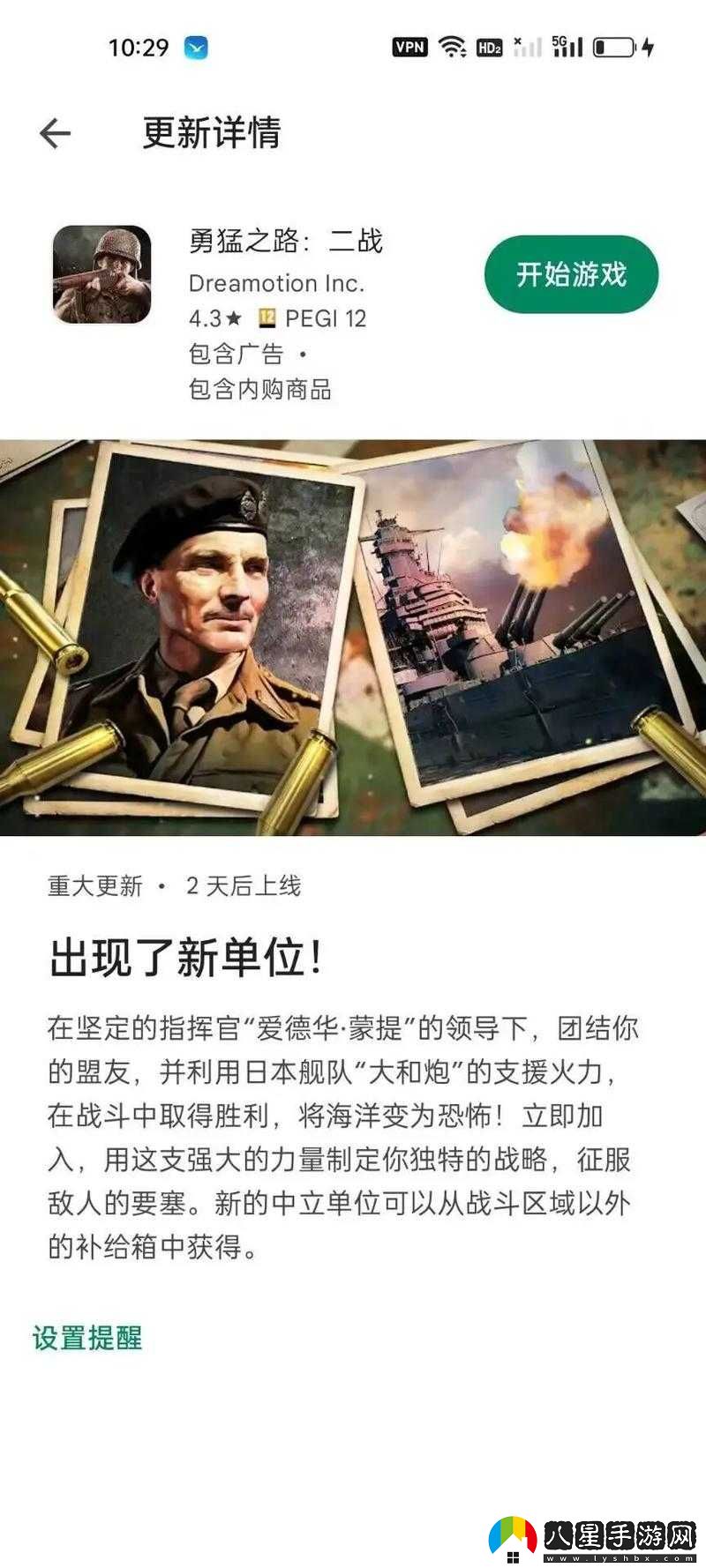 加入帝國陣營