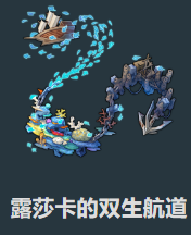 崩壞星穹鐵道2.5新遺器有什么