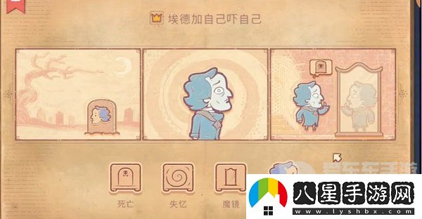 Storyteller第三章怎么過(guò)