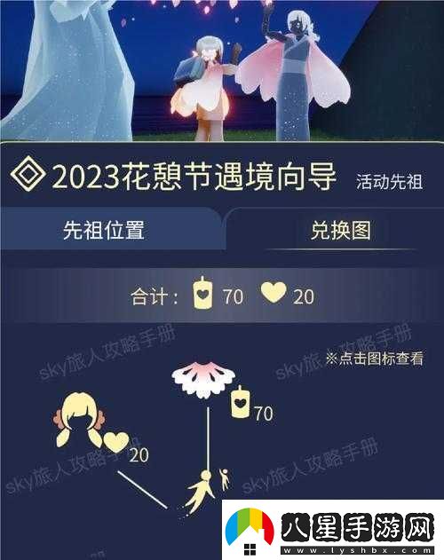 光遇游戲2023花憩節(jié)櫻花雙馬尾發(fā)型獲取攻略