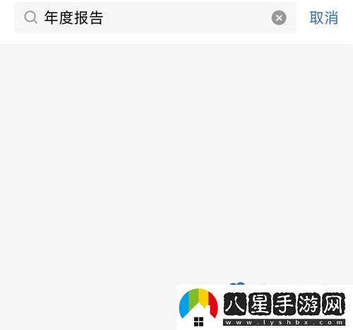 QQ2023年度報(bào)告怎么查看-2023年度報(bào)告查詢方法