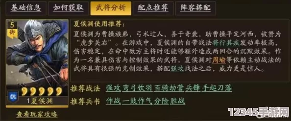 三國風(fēng)云再起：夏侯惇全技能詳覽與戰(zhàn)場應(yīng)用策略指南