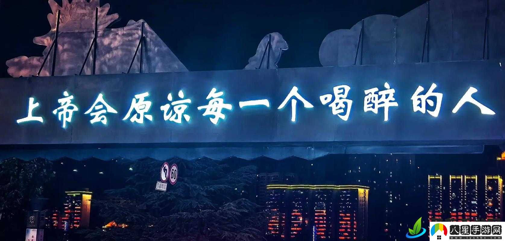 開始慢慢迎合