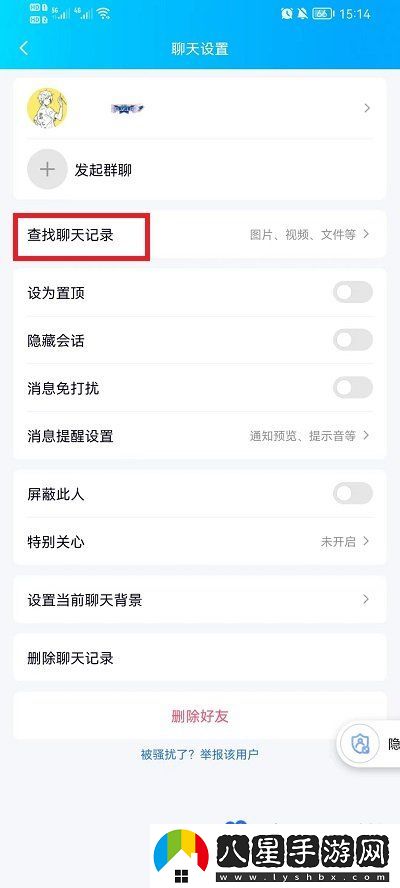 QQ漫游記錄怎么看-漫游聊天記錄查看方法