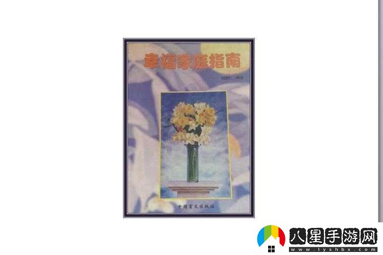 快樂家庭系列叢書