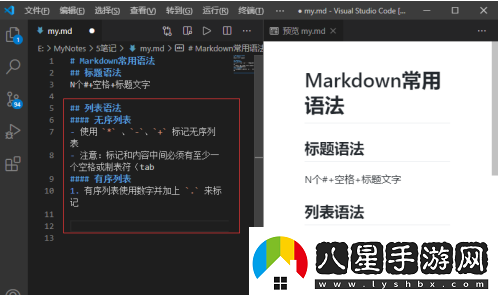 Vscode怎么編輯MarkdownVscode編輯Markdown的方法