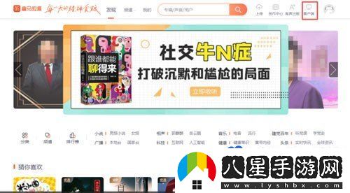 喜馬拉雅app崩了怎么回事-APP崩了原因介紹