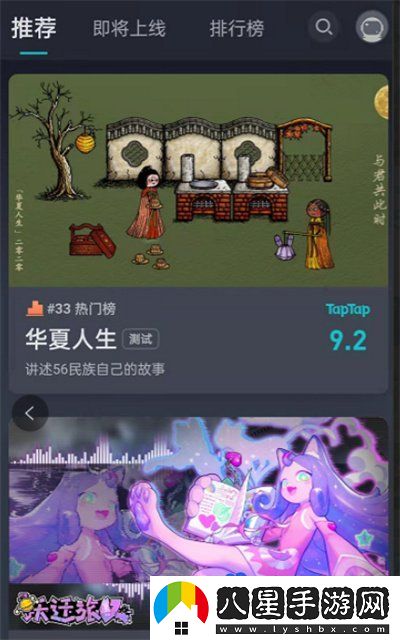 TapTap夜間模式怎么設置-夜間模式設置方法