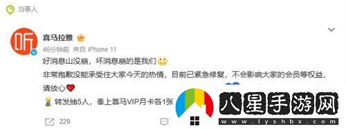 喜馬拉雅app崩了怎么回事-APP崩了原因介紹